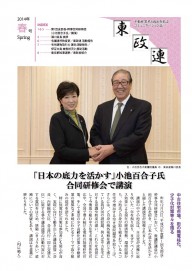 2014年 春号