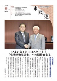 2015年 春号