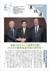 2016年 春号